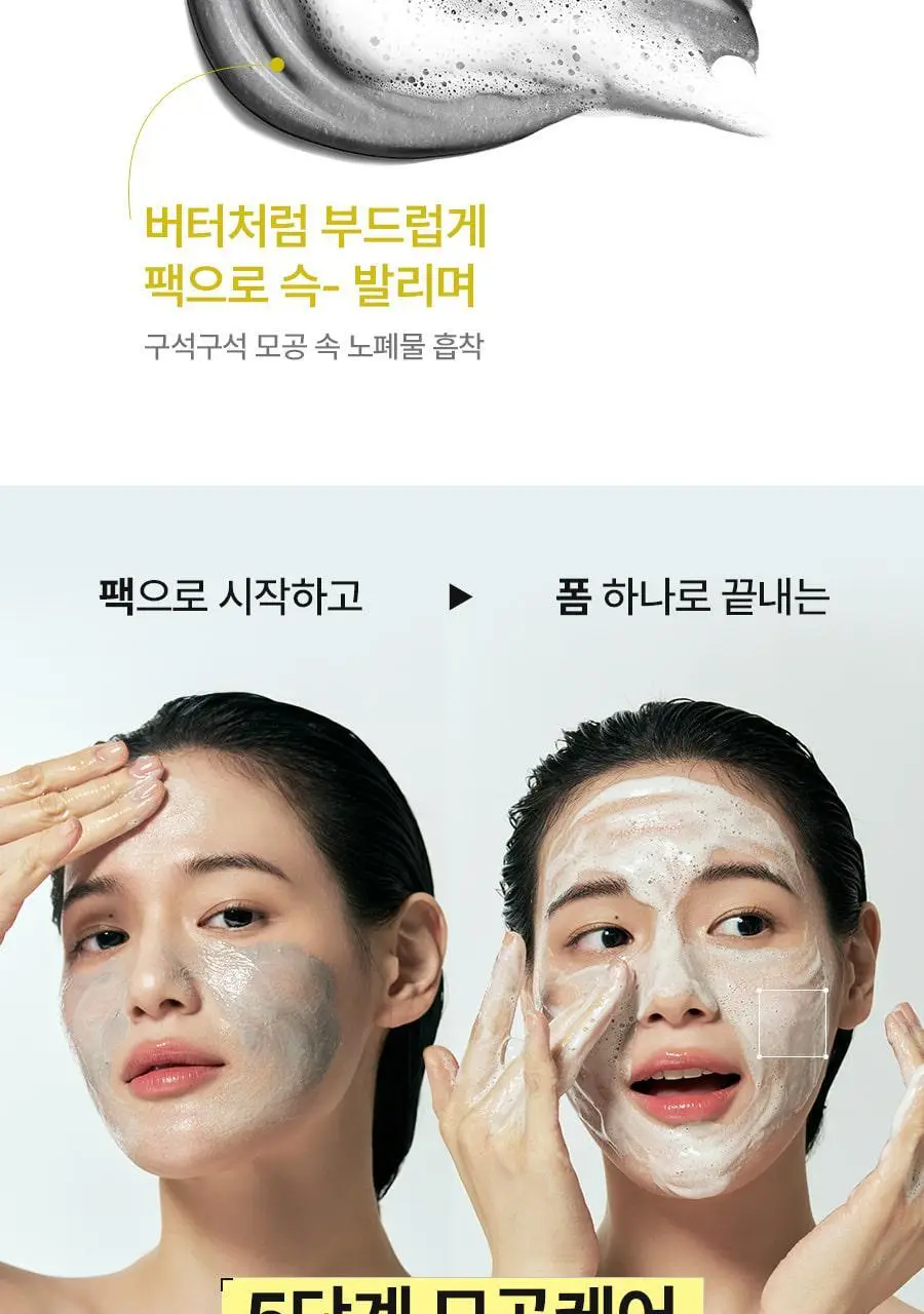 [대용량/ 쫀쫀버블] 비알머드 릴리프 머드 팩투폼 클렌저 310ml 상세페이지 12